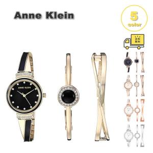 ANNE KLEIN アンクライン レディース 腕時計 AK/3292 全5色 プレミアム クリスタル ブレスレット リストウォッチ 海外限定 時計 日本未発売