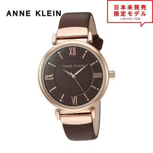 ANNE KLEIN アンクライン レディース 腕時計 リストウォッチ AK/2666RGBN ブラウン 海外限定 時計 当店1年保証 最安値挑戦中！