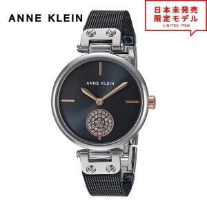 ANNE KLEIN アンクライン レディース 腕時計 リストウォッチ AK/3001BLRT ブルー 海外限定 時計 当店1年保証 最安値挑戦中！