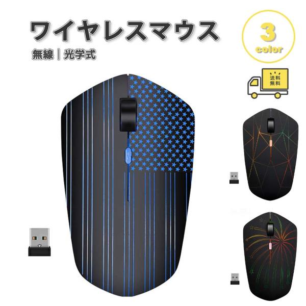 ワイヤレスマウス 無線 マウス bluetooth 7色バックライト 光学センサー 3段階DPI 人...