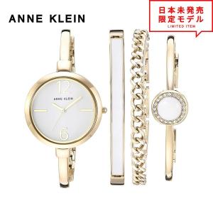 ANNE KLEIN アンクライン レディース 腕時計 リストウォッチ AK/3290WTST ホワイト/ゴールド 海外限定 時計 当店1年保証 最安値挑戦中！