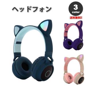 ヘッドフォン ヘッドホン ヘッドセット キッズ 子供用 BT2200 Plus 全6