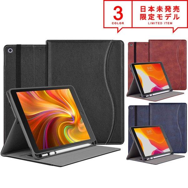 iPad 10.2インチ 第8世代 第7世代 ケース カバー ブラック/ブラウン/ブルー オートスリ...