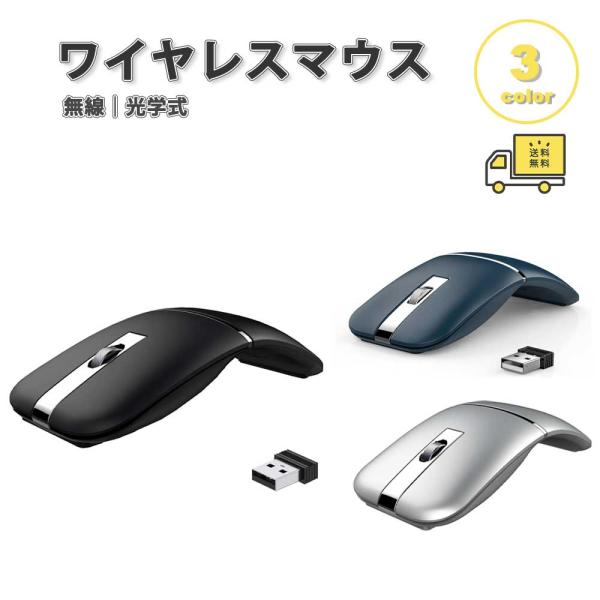 ワイヤレスマウス 無線 マウス bluetooth 折りたたみ式 充電式 デュアルデバイス ソフトク...