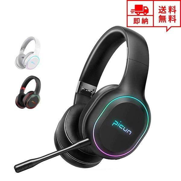 即納 ヘッドフォン ヘッドホン ヘッドセット ワイヤレス マットブラック Bluetooth 無線 ...