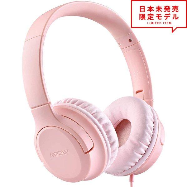 ヘッドフォン ヘッドホン ヘッドセット キッズ 子供用 チェリーピンク 3.5mmアダプタ 有線 小...