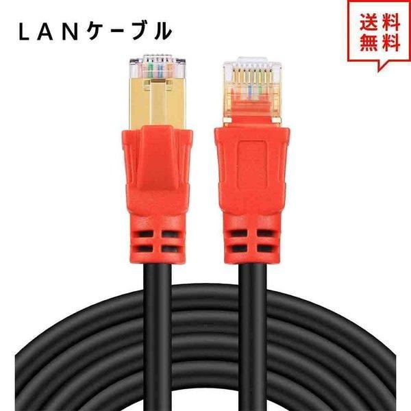 LANケーブル イーサネットケーブル ネットワークケーブル 75ft/22.86m CAT8/カテゴ...