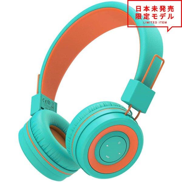 ヘッドフォン ヘッドホン ヘッドセット キッズ 子供用 グリーン/オレンジ ワイヤレス Blueto...