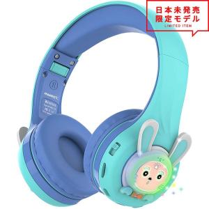 Belkin（ベルキン） ヘッドフォン ヘッドホン ヘッドセット キッズ