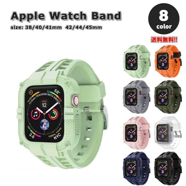 Apple Watch アップルウォッチ SE/6/5/4 44mm 対応 全8色 一体型 ケース ...