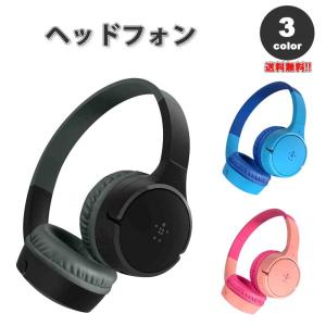 Belkin（ベルキン） ヘッドフォン ヘッドホン ヘッドセット キッズ