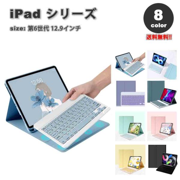 即納 iPad Pro 12.9インチ 第6/5/4 世代 対応 手帳型 ケース 全8色 Penci...