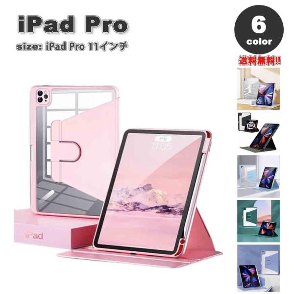 即納 iPad Pro 11インチ 第4/3/2 世代 対応 タブレット 手帳型 ケース 全6色 A...