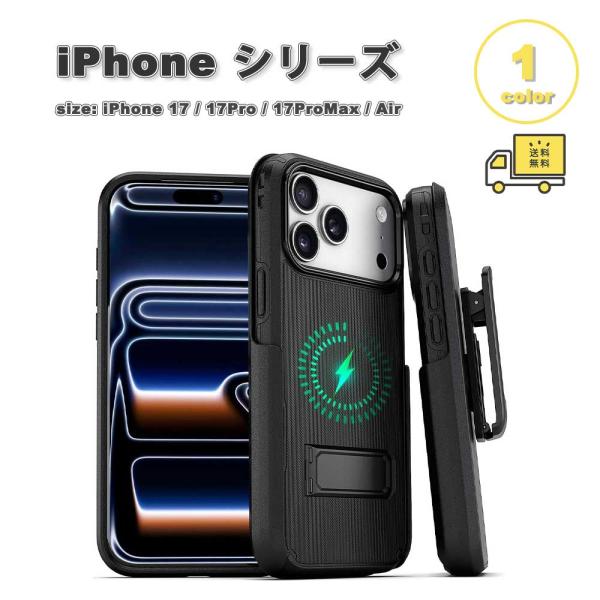 iPhone PC ベルトクリップ キックスタンド スリム ワイヤレス充電 ケース 17/17Pro...