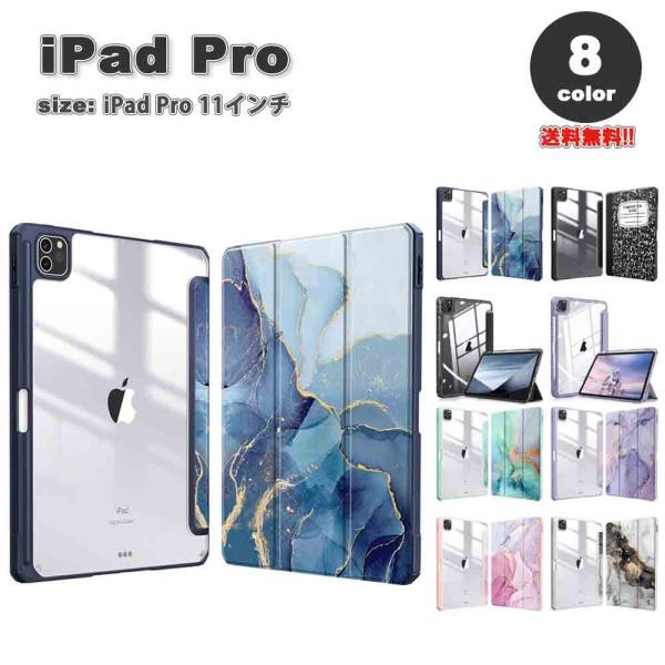 即納 iPad Pro 11インチ 第4/3/2 世代 対応 手帳型 ケース 全8色 クリア 透明 ...