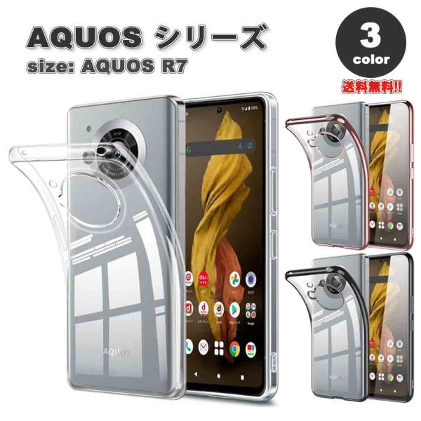 即納 AQUOS R7 スマホケース クリア 透明 全3色 カメラレンズ保護 TPU マイクロドット...