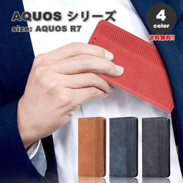 即納 AQUOS R7 手帳型 ケース 全4色 3カード収納 スタンド機能 PUレザー ストラップホ...