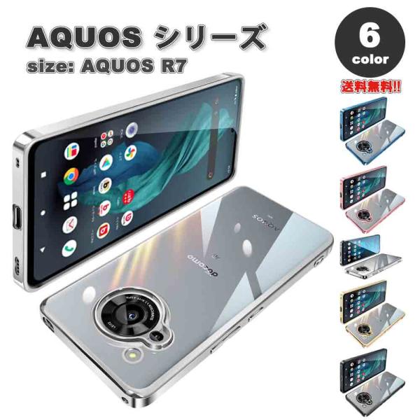 即納 AQUOS R7 スマホケース クリア 透明 全6色 カメラレンズ保護 スリム TPU マイク...