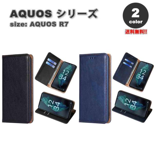即納 AQUOS R7 手帳型 ケース 全2色 3カード収納 カメラレンズ保護 マグネット式 PUレ...