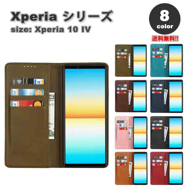 即納 ソニー エクスペリア 手帳型 ケース 全8色 フェイクレザー 内蔵マグネット スタンド機能 S...