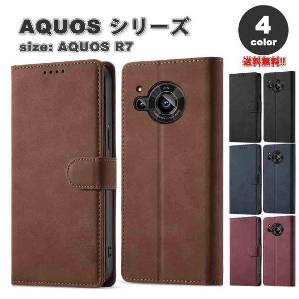 即納 AQUOS R7 手帳型 ケース 全4色 3カード収納 お札入れ マグネット式 スタンド機能 ...