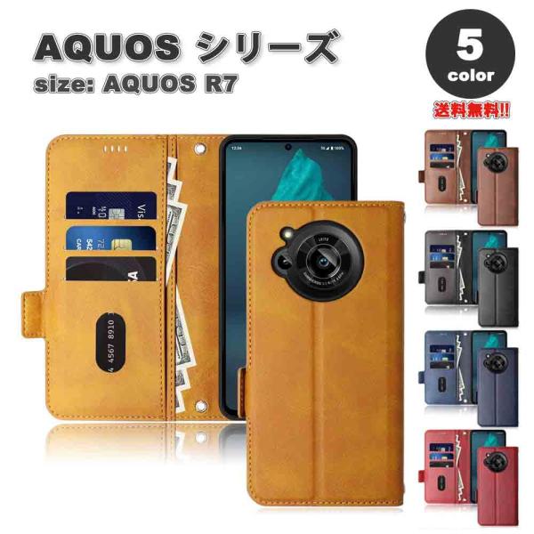 即納 AQUOS R7 手帳型 ケース全 5色 3カード収納 お札入れ マグネット式 スタンド機能 ...