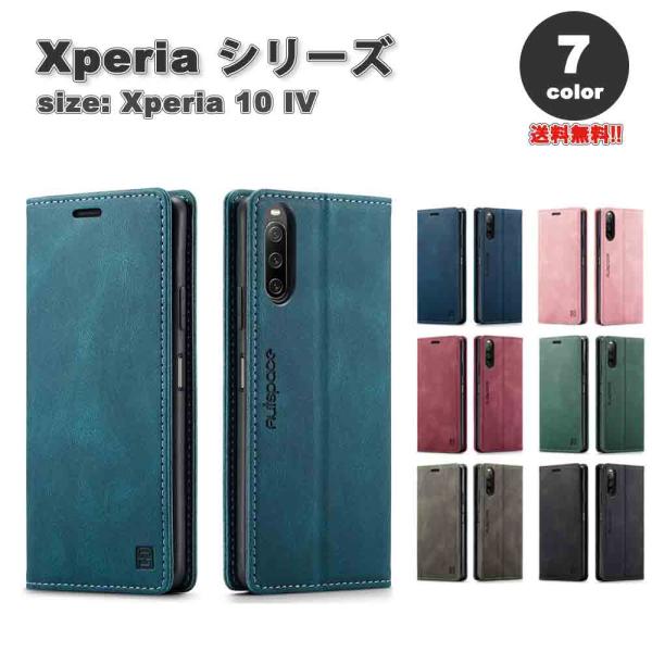 即納 ソニー エクスペリア 手帳型 ケース 全7色 フェイクレザー スキミング防止 2カード収納 S...