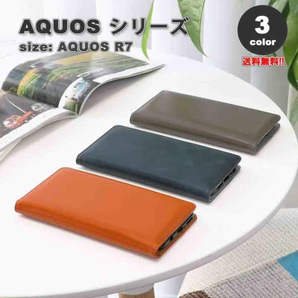 即納 AQUOS R7 手帳型 ケース 全3色 カード収納 カメラレンズ保護 スタンド機能 レザー ...