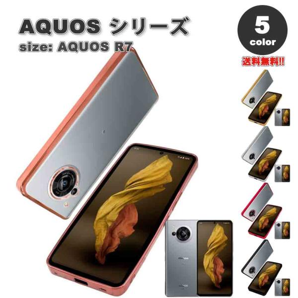 即納 AQUOS R7 スマホケース クリア 透明 全5色 TPU マイクロドット加工 ストラップホ...