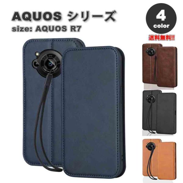 即納 AQUOS R7 手帳型 ケース 全4色 2カード収納 マグネット式 PUレザー ストラップ付...