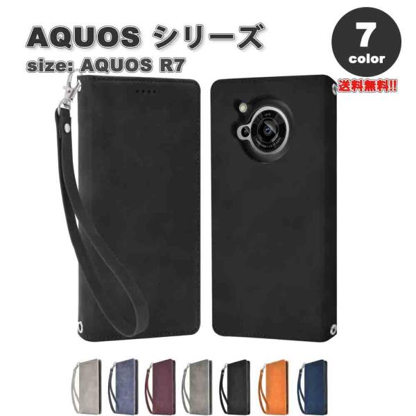 即納 AQUOS R7 手帳型 ケース 全7色 3カード収納 お札入れ スエード調 PUレザー スト...