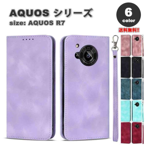 即納 AQUOS R7 手帳型 ケース 全6色 3カード収納 スタンド機能 PUレザー ストラップ付...