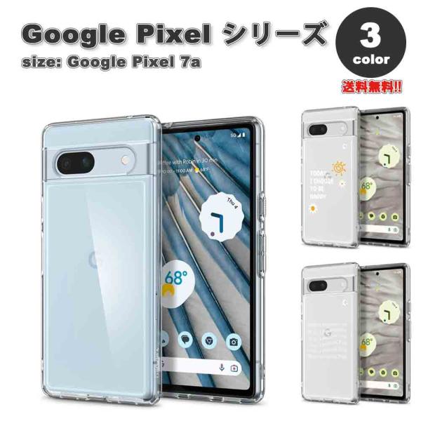 即納 Google Pixel 7a スマホケース 透明 全3色 米軍MIL規格取得 カメラレンズ保...