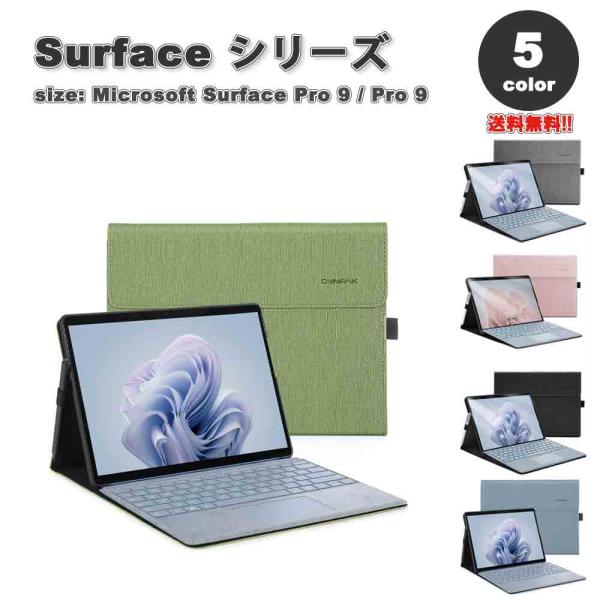 即納 マイクロソフト サーフェス Pro 9 / Pro 9 5G 13インチ 2022 ハードカバ...