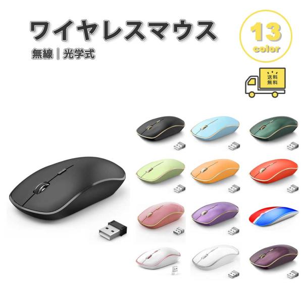 ワイヤレスマウス 無線 マウス bluetooth 高精度DPI 人間工学 スリム 自動スリープ 全...