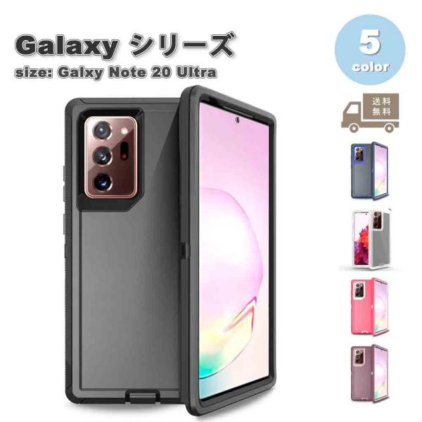 Galaxy ギャラクシー Note20 Ultra 5G ノート20 ウルトラ バンパー 3レイヤ...