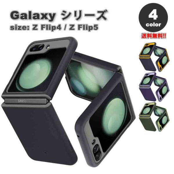 ギャラクシー Galaxy Z Flip5 / Z Flip4 デュアルサイド グリップ TPU P...