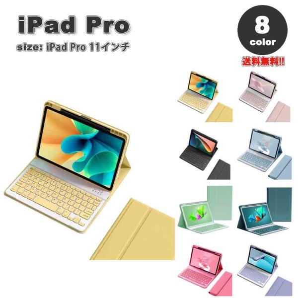 即納 iPad Pro 11インチ 第4/3/2 世代 対応 手帳型 ケース 全8色 マグネット 分...