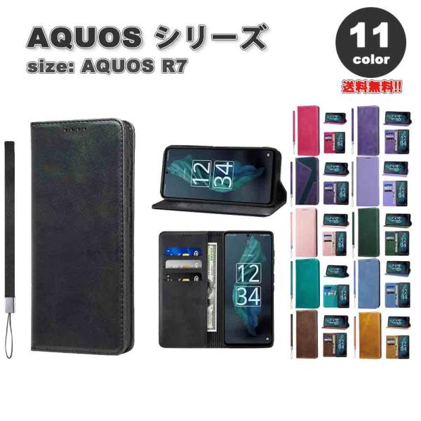 即納 AQUOS R7 手帳型 ケース 全11色 3カード収納 スタンド機能 PUレザー ストラップ...