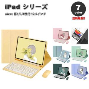 iPad マジックキーボードケース Pro12.9インチ 第6/5/4/3代 Air 第5/4