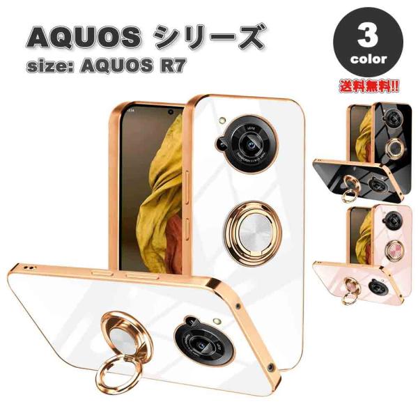 即納 AQUOS R7 スマホケース 全3色 米軍MIL規格取得 スタンド機能 TPU ストラップホ...