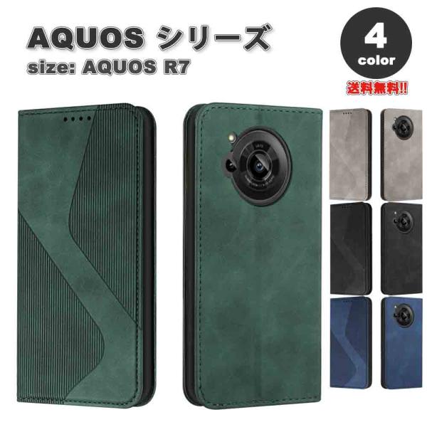 即納 AQUOS R7 手帳型 ケース 全4色 3カード収納 スタンド機能 PUレザー ストラップホ...