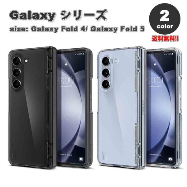 ギャラクシー Galaxy Z Fold5 / Z Fold4 カメラレンズ保護 ヒンジ保護 TPU...