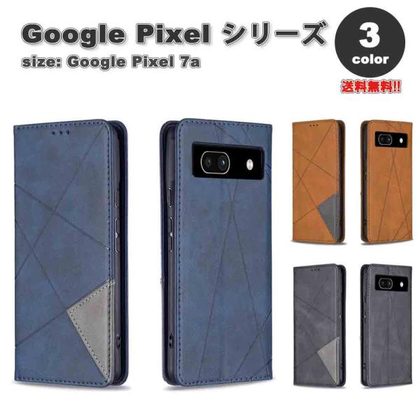 即納 Google Pixel 7a 手帳型 ケース 全3色 2カード収納 カードホルダー お札入れ...