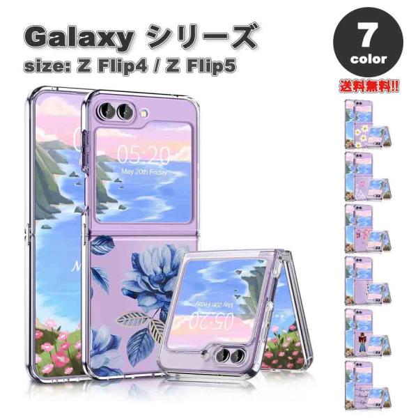 ギャラクシー Galaxy Z Flip5 / Z Flip4 バタフライ スクリーン保護 カメラレ...