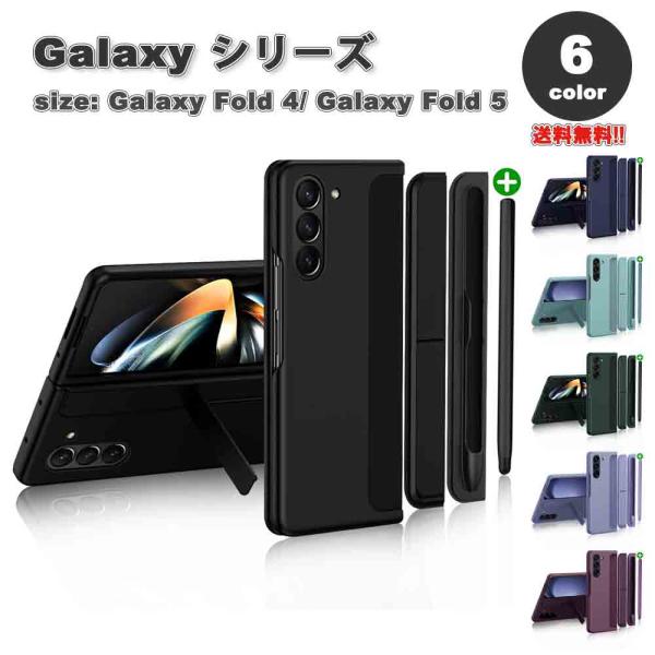 ギャラクシー Galaxy Z Fold5 / Z Fold4 カメラレンズ保護 Sペンホルダー P...