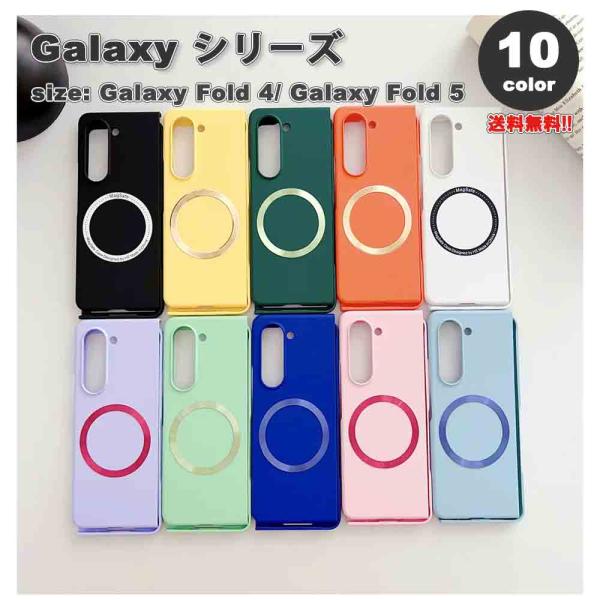 ギャラクシー Galaxy Z Fold5 / Z Fold4 MagSafe マグセーフ 対応 フ...