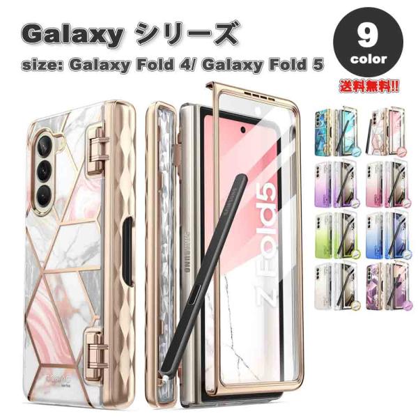 ギャラクシー Galaxy Z Fold5 / Z Fold4 スクリーン フルカバー Sペンホルダ...