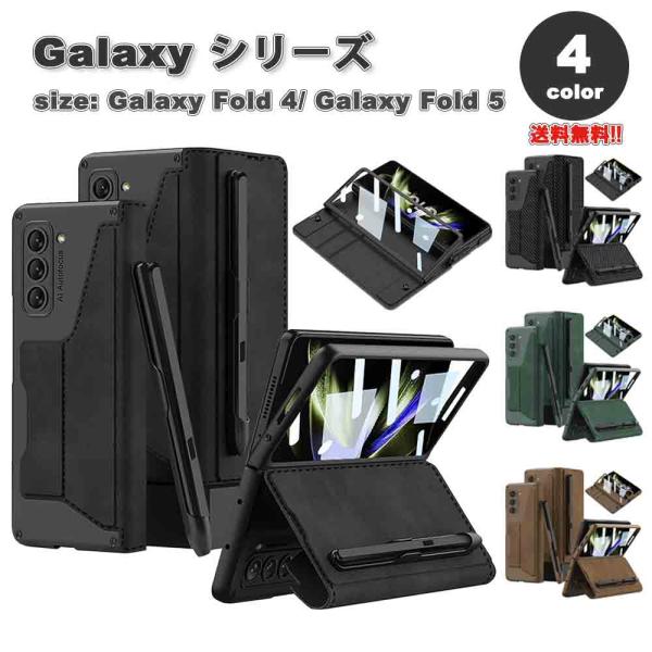 ギャラクシー Galaxy Z Fold5 / Z Fold4 手帳型 ガラスフィルム 一体型 PC...