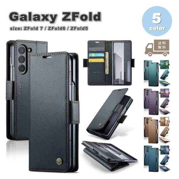 即納 Galaxy Z Fold7 / Fold6 / Fold5 ケース 手帳型 カード収納 マグ...
